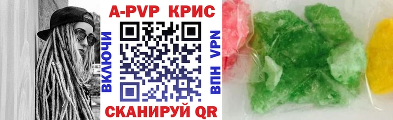 A PVP Crystall  наркота  Калининск 