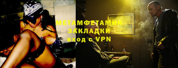 метамфетамин Бронницы