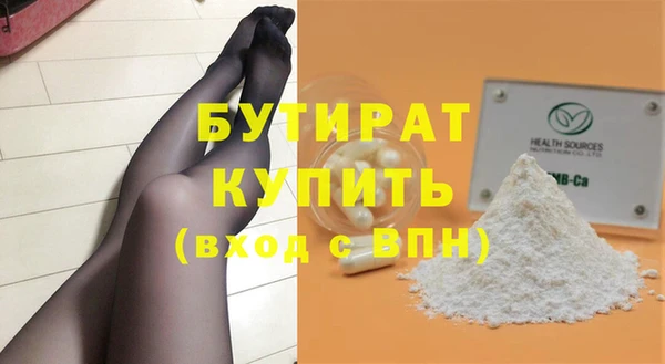 метамфетамин Бронницы