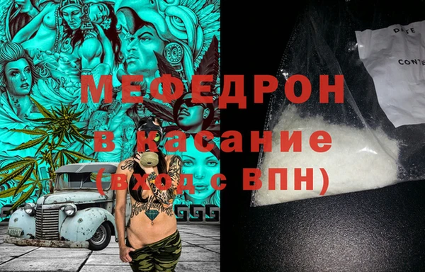 меф Бородино