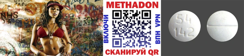 МЕТАДОН мёд  Калининск 